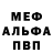Метадон мёд Mr. Taman