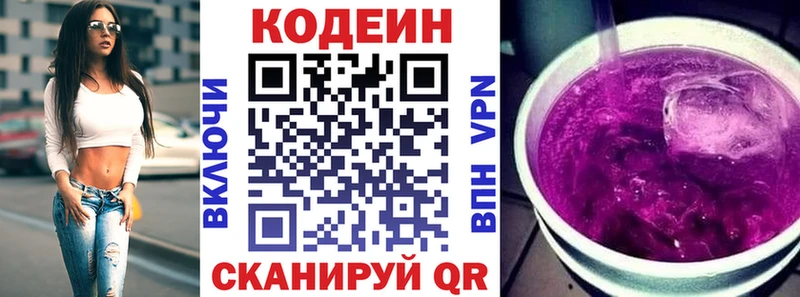 дарнет шоп  Старица  Кодеин напиток Lean (лин) 